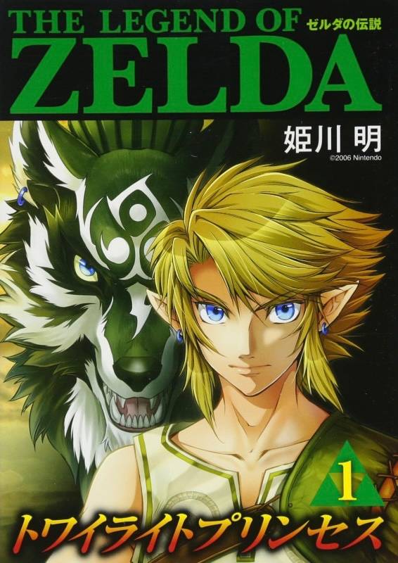 Japanese Twilight Princess volume 1 manga cover on MECCHA Japan website