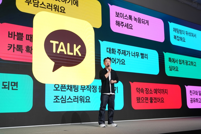 Hong Min-taek, chief product officer (CPO) of Kakao, gives a presentation at the 'if Kakao' conference held at the Kakao AI Campus in Yongin, Gyeonggi Province, on Sept. 23, 2025
