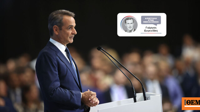 «Πακέτο ΔΕΘ» με αυξήσεις και φοροελαφρύνσεις για όλους και νέα ατζέντα από τον Μητσοτάκη