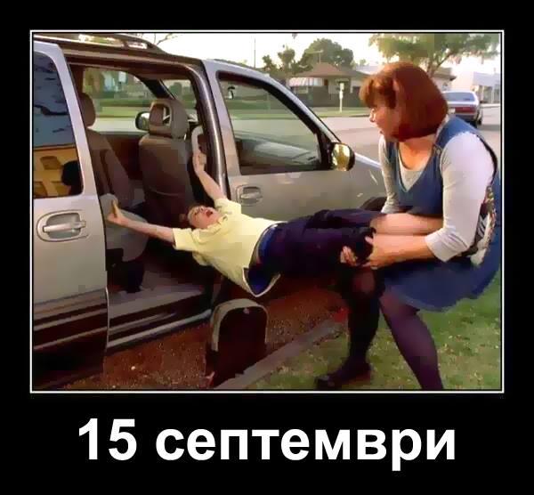Честит първи учебен ден на всички учащи ( и учители ) и нека късметът да бъде на ваша страна !