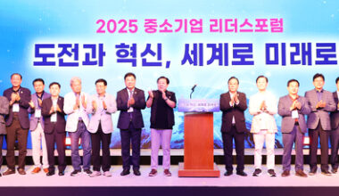 Major participants, including Kim Ki-moon, chairman of the Korea Federation of Small and Medium Business, are taking commemorative photos at the closing ceremony of the "2025 Small and Medium Business Leaders Forum" held at Lotte Hotel in Jeju on the 26th. [Photo provided = Korea Federation of SMEs]