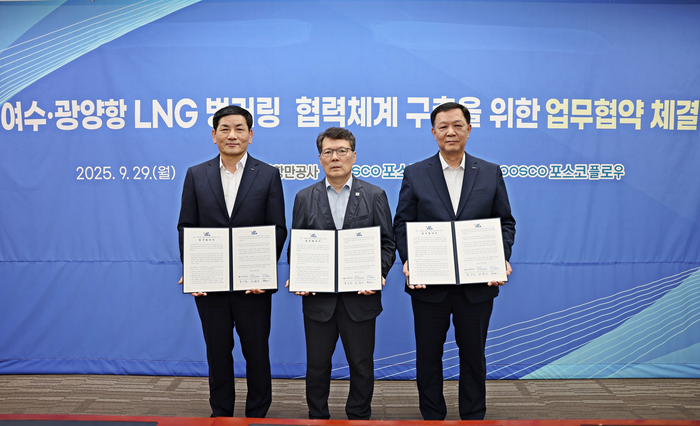 (From left) Min Chang-ki, head of POSCO International Energy Business Division, Hong Sang-pyo, vice president of Yeosu Gwangyang Port Corporation, and Kim Jong-pil, head of POSCO Flow's raw material logistics division, who attended the agreement ceremony. <Poscointer>