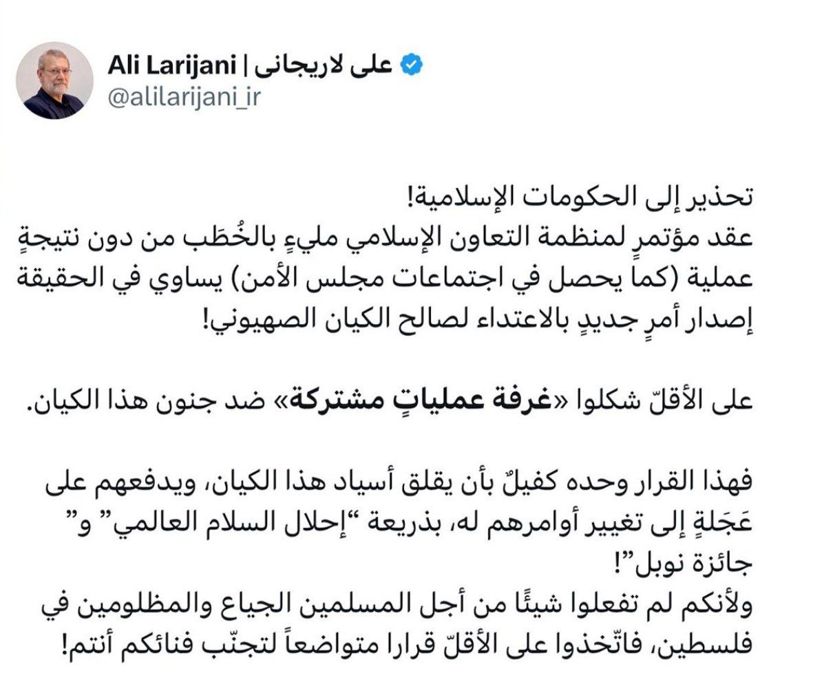 Ali Larijani, senior Iranian official and advisor to the Supreme Leader, urged Islamic countries to take concrete action rather than issue empty statements. Social Media / WANA News Agency