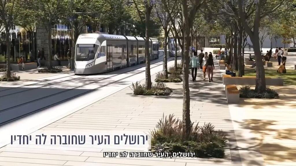 Illustration of the blue line  (Photo: The Jerusalem Transportation Master Plan)  סרטון הדמיה של הקו הכחול בירושלים
