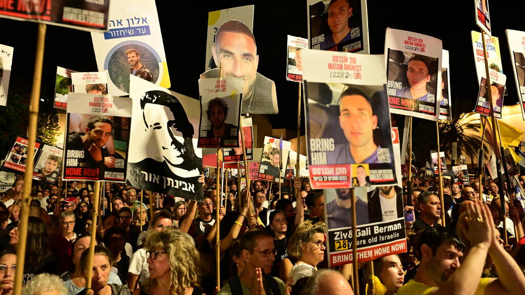 עצרת משפחות החטופים בתל אביב