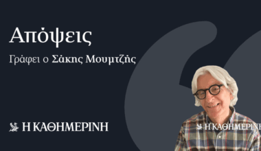 «Αυτή είναι η Ελλάδα» | Η ΚΑΘΗΜΕΡΙΝΗ