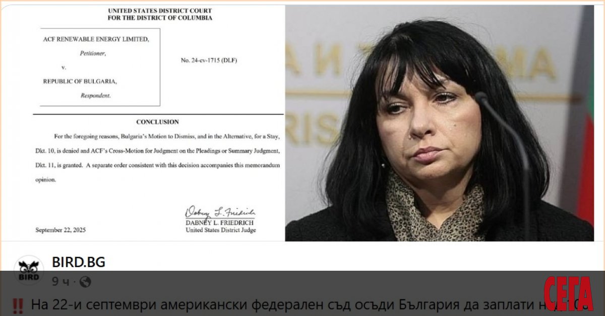 Малтийска фирма осъди България за над 100 млн. евро