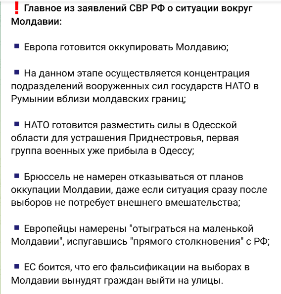 SVR releases false statement suggesting NATO is to occupy Moldova and station troops in Odesa.