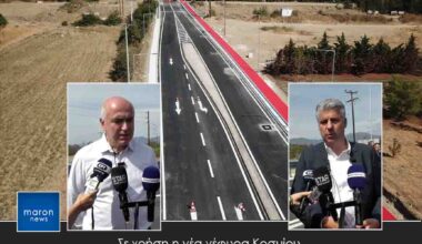 Σε χρήση η νέα γέφυρα Κοσμίου - Ολοκληρώθηκε η μελέτη από ΕΡΤ έως Κομοτηνή.
