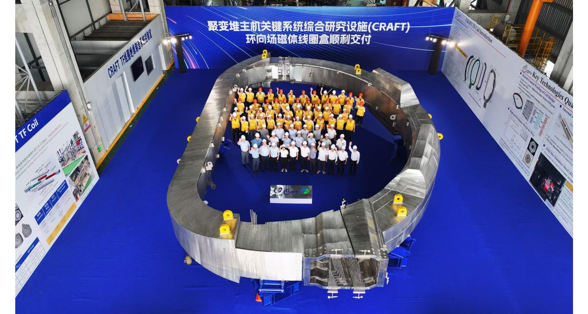 Shanghai Electric Empowers Global CRAFT and ITER Projects, Driving a Sustainable Future for Earth