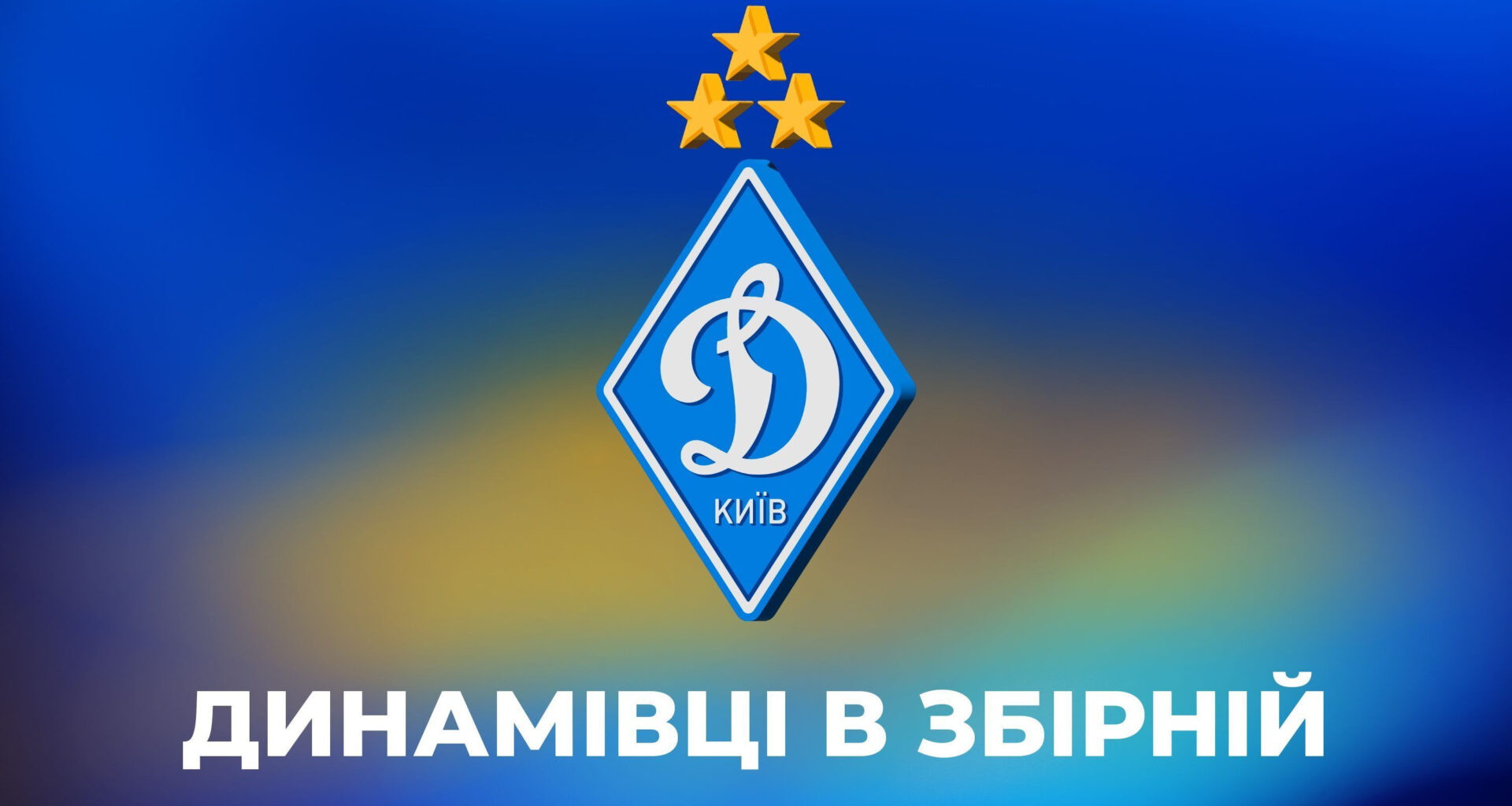 Four Dynamo players featured for Ukraine U21 in 3:3 draw against Hungary