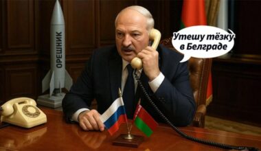 Съюзникът на Русия „няма къде да отиде“: „Батка“ е избрал как Беларус ще оцелее. Отговорът вече е чут.