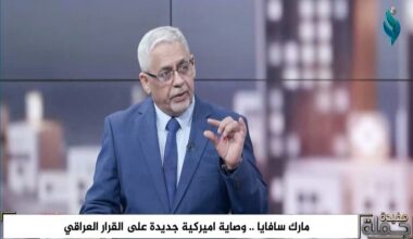 Iraqi analyst slams US meddling after Rubio’s remarks on disarming resistance groups
