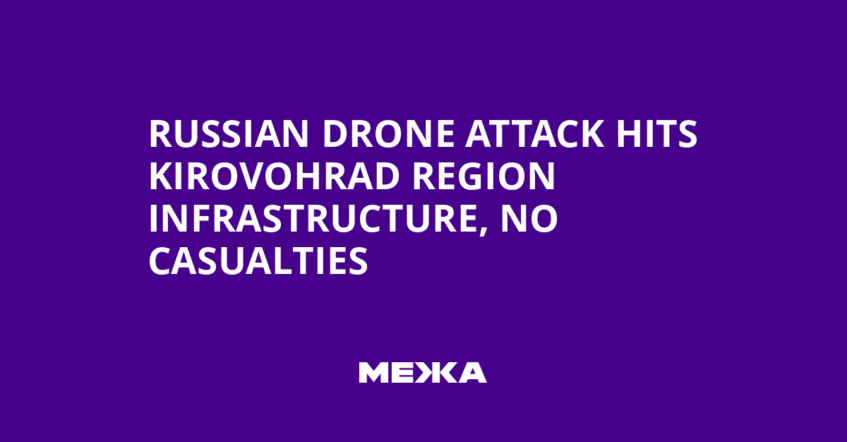 Russian Drone Attack Hits Kirovohrad Region Infrastructure, No Casualties | Ukraine news