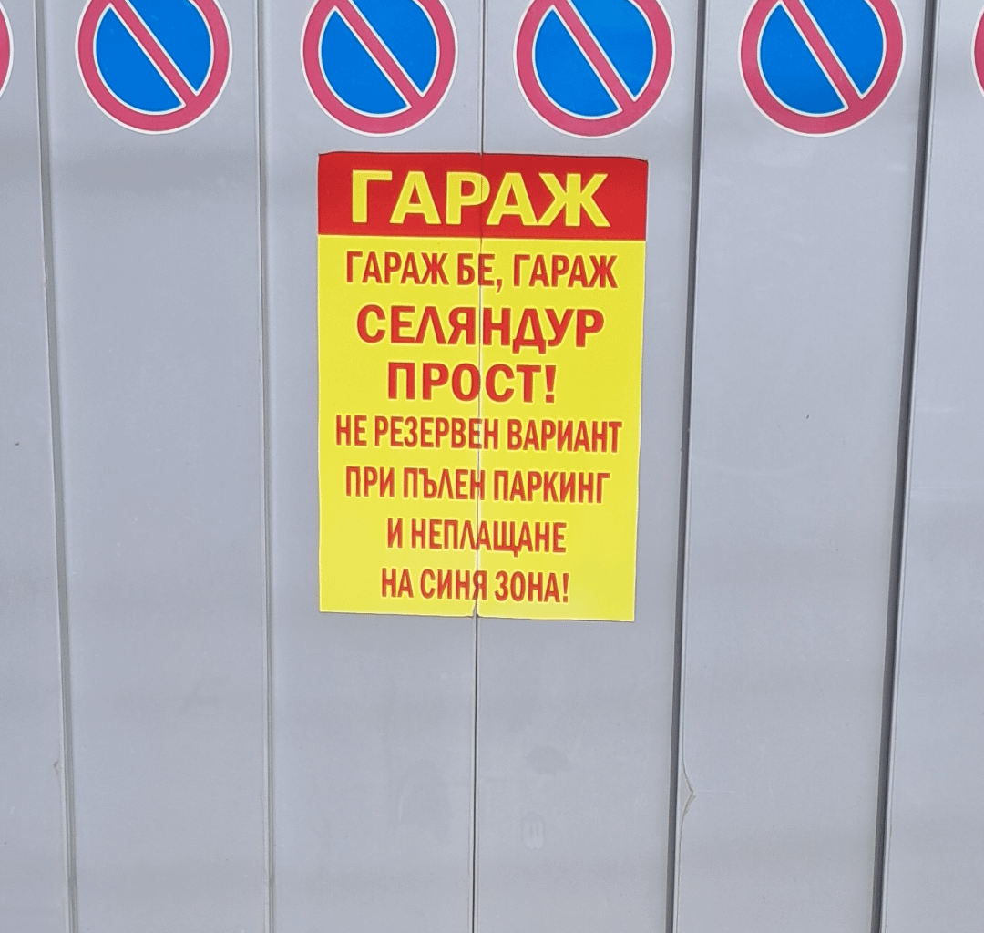 Оставям това тук