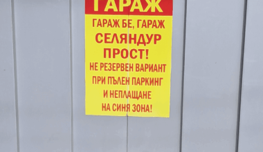 Оставям това тук