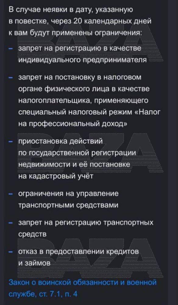 In Russia, electronic draft notices are being sent en masse, even to Moscow residents. Travel abroad is being blocked, and those who ignore the draft face penalties like losing driving rights and tax benefits. Notably, military draft exemptions under the old rules expired back on March 21.