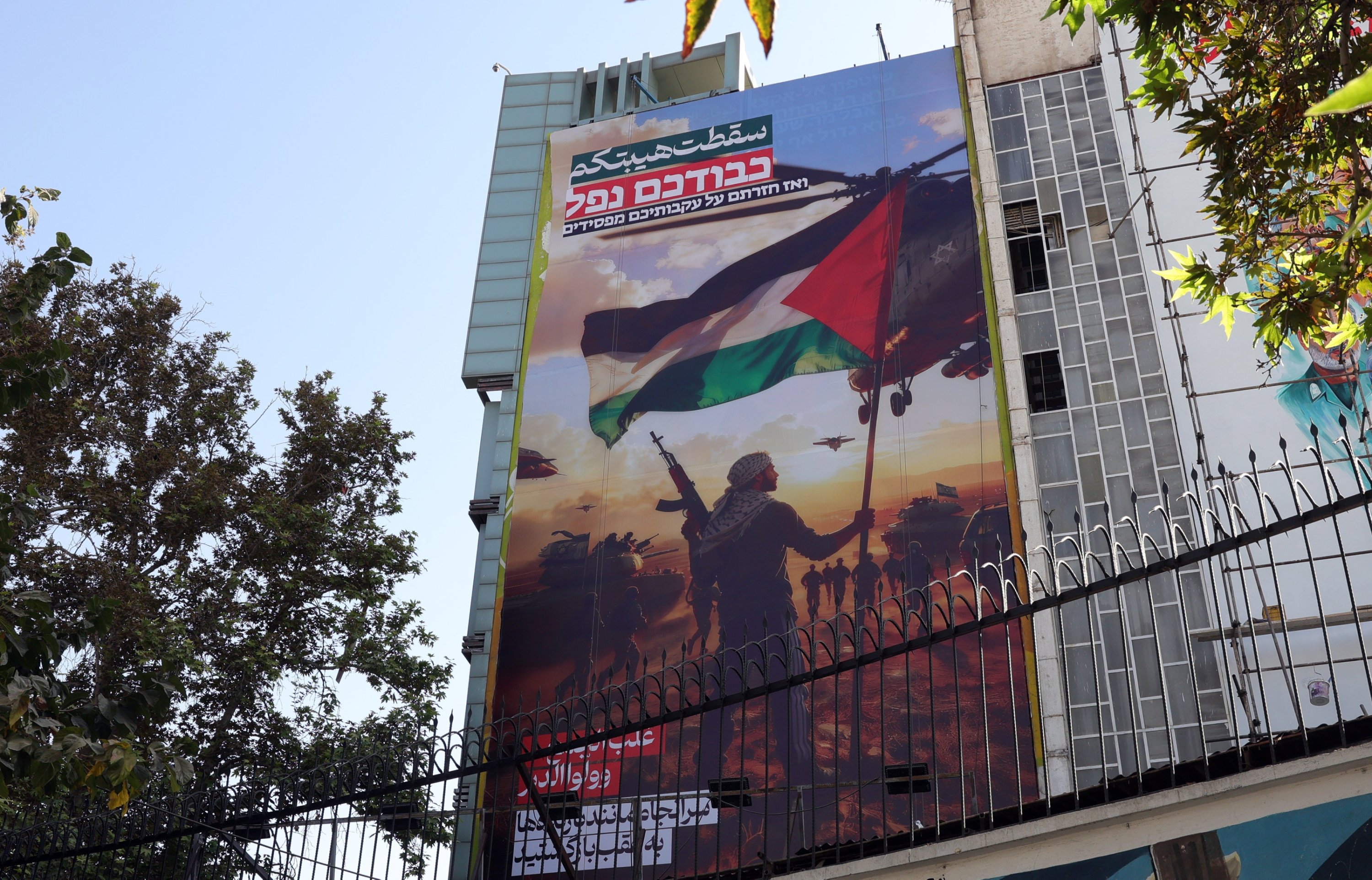 A pro-Palestine billboard with an inscription in Persian that reads,