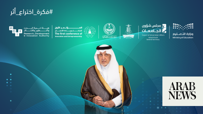 AI tops agenda on day 1 of first conference on innovation and entrepreneurship in Saudi academia