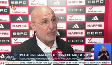 Луис де ла Фуенте: България е с нов треньор и изживява много трудни времена