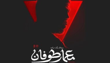 Tehran hosts “Storm Architect” event on anniversary of Yehya Sinwar’s martyrdom