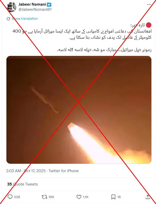 <span>Screenshot of the false post taken on October 28, 2025, with a red cross added by AFP</span>