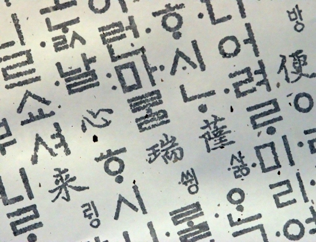 Global Enthusiasm for Korean Language Surges as K-Culture Dominates Screens and Stages