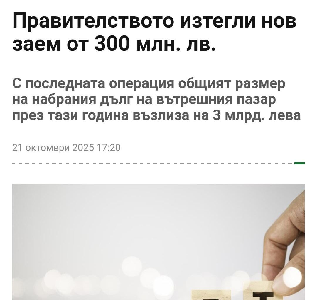 Едни къси 300,000,000 нема да ги устетиме