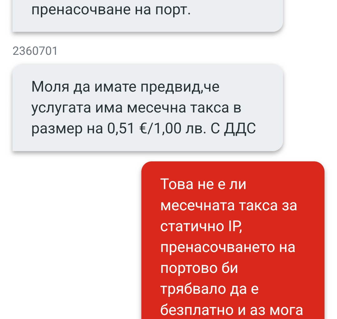 Най-добрия оператор™️