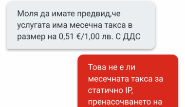 Най-добрия оператор™️