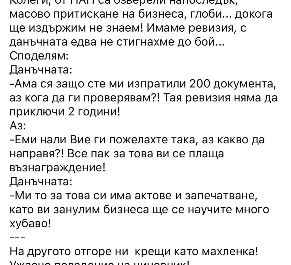 Ами, всички са напрегнати с новите стандарти, бюджет и какво ли още не