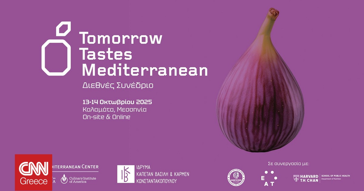 Η Ελλάδα και η Μεσσηνία στο διεθνές επίκεντρο της μεσογειακής διατροφής