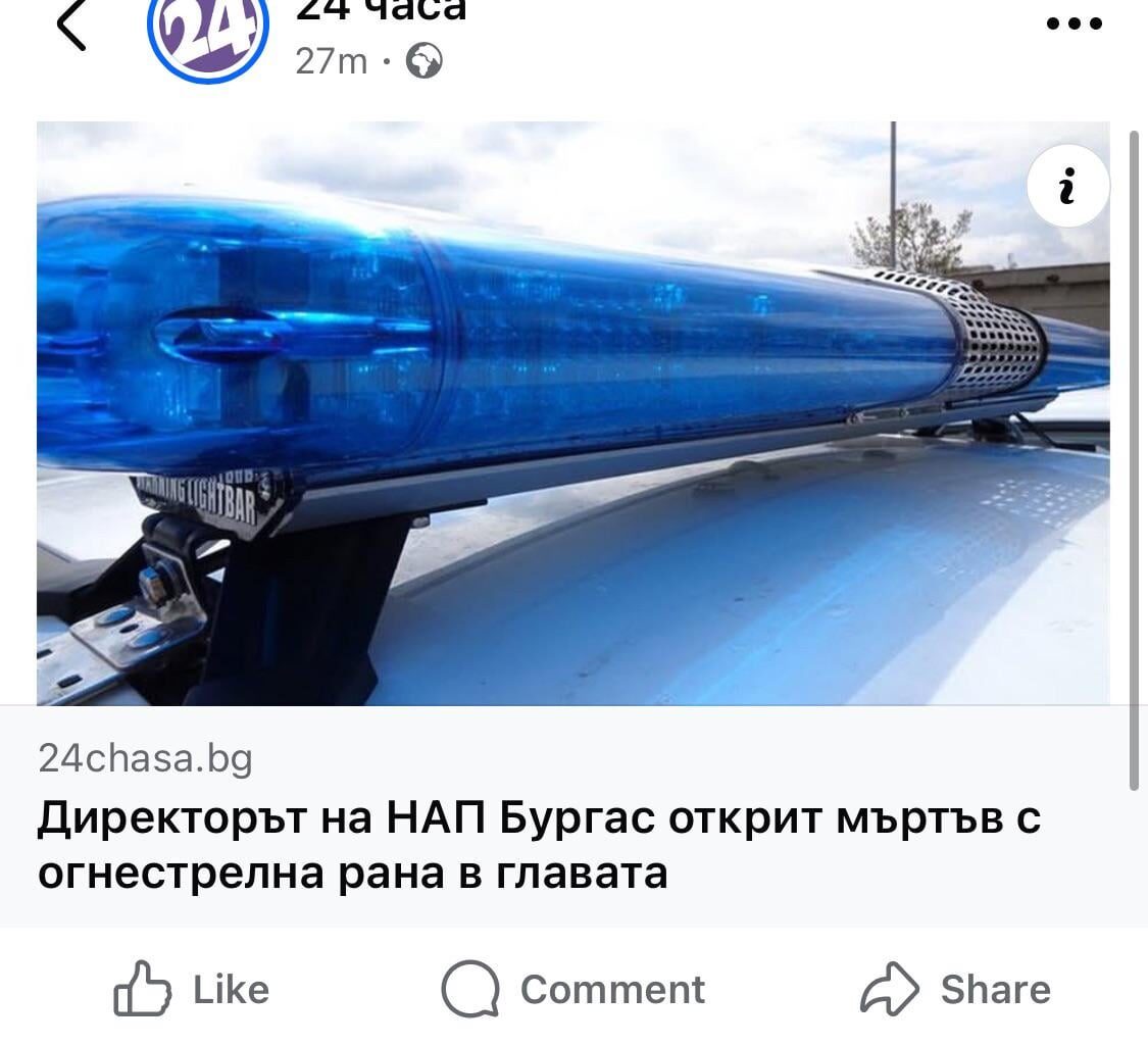 Човекът е сложил край на живота си минути след като е излязъл от онкологичния център в Бургас. Той е страдал от тежко онкологично заболяване.