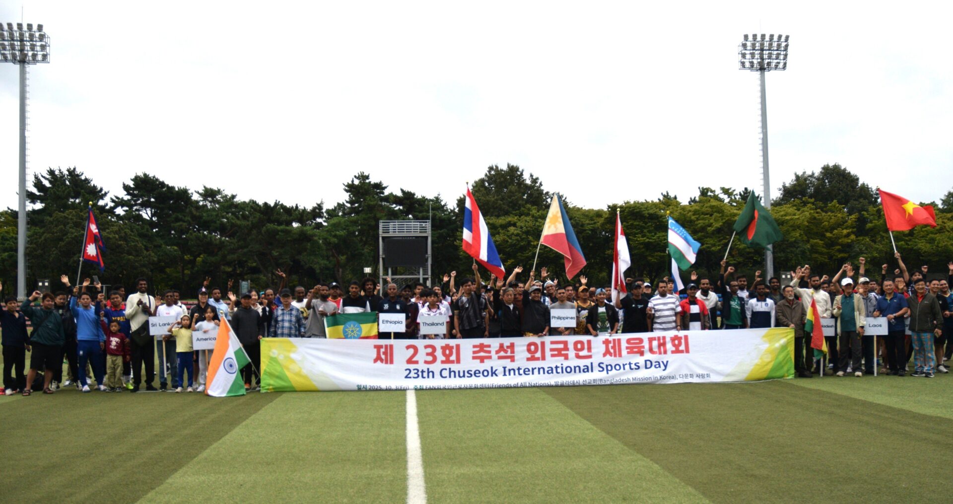 23rd Chuseok International Sports Day Brings Together Migrants and Locals in South Korea
