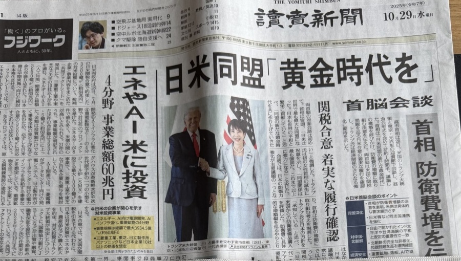 bne IntelliNews - US–South Korea investment deal on ice – for now