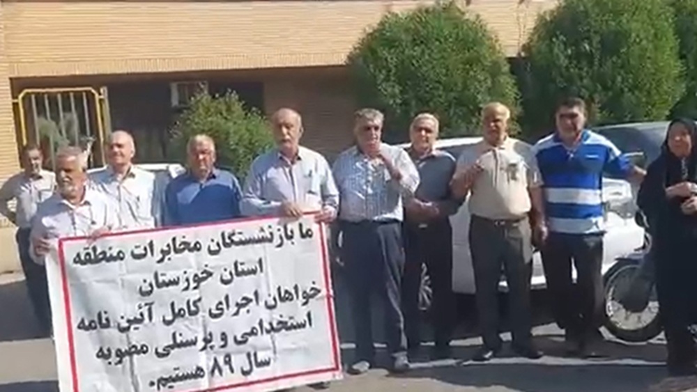 Protest rally by retirees of the Telecommunications Company of Iran (TCI) in Ahvaz (October 13, 2025)