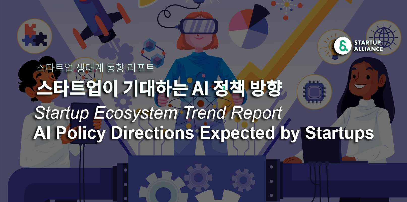 Korea’s AI Startups Push for Policies That Match Growth Stages to Compete Globally: Ecosystem Now at Crossroads - KoreaTechDesk