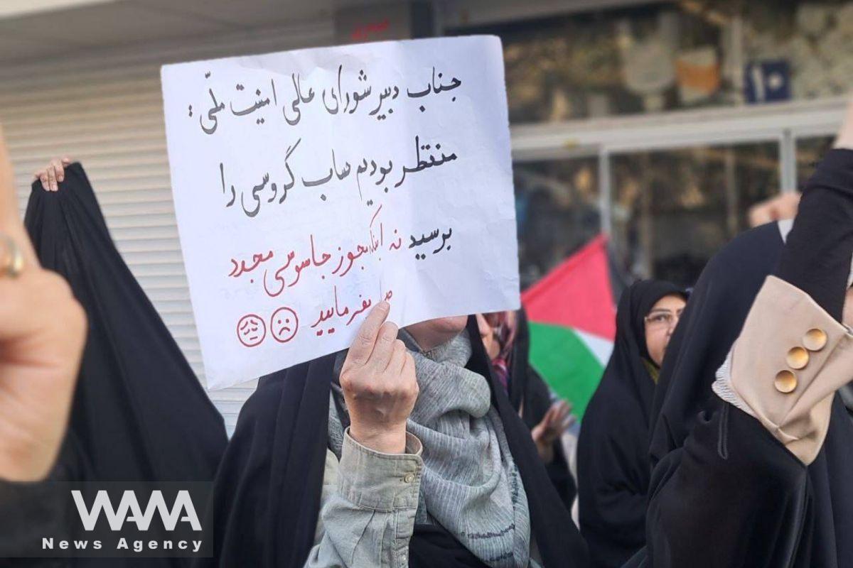 A banner written: "Mr. Secretary of the Supreme National Security Council: We were expecting you to hold Grossi accountable, not to grant permission for spying again." Social media/ WANA News Agency