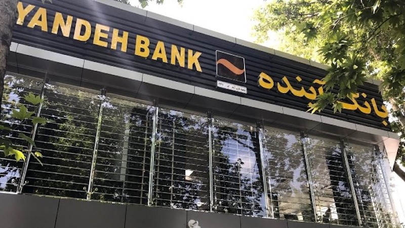 Ayandeh Bank Exposes Khamenei’s Lie Of ‘No Systemic Corruption’ – OpEd – Eurasia Review