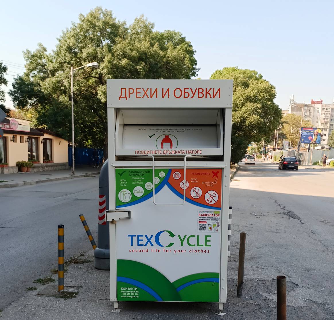 Clothes, shoes, bags, home textiles and winter wear is welcome. Washed pleases. Clothes, shoes, bags, home textiles and winter wear is welcome. Washed pleases.