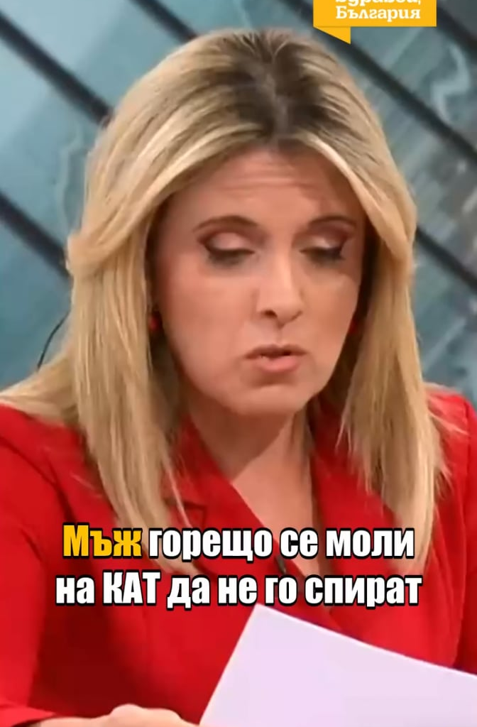 Фалшиво положителен тест за наркотици прати мъж в болница с инфаркт