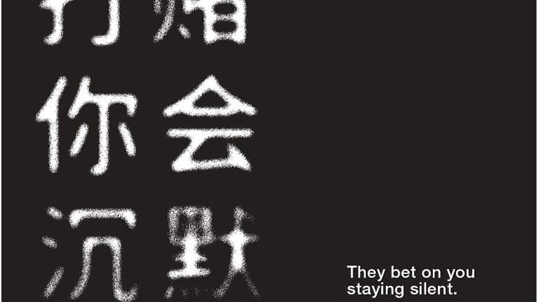 An example of one of the posters being used in the campaign, which will be published in multiple languages.