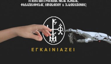 Church of Greece enters age of artificial intelligence