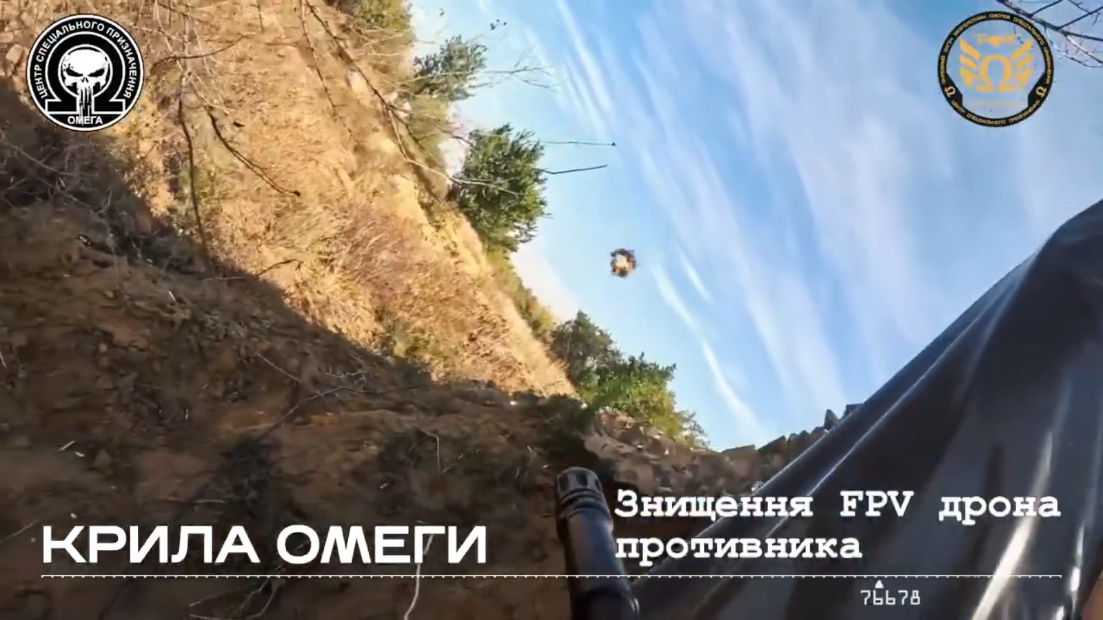 Ukrainian soldier of the Kryla Omega SOF Detachment of the NGU shot down a Russian FPV drone. Zaporizhia front. Published 04.10.2025