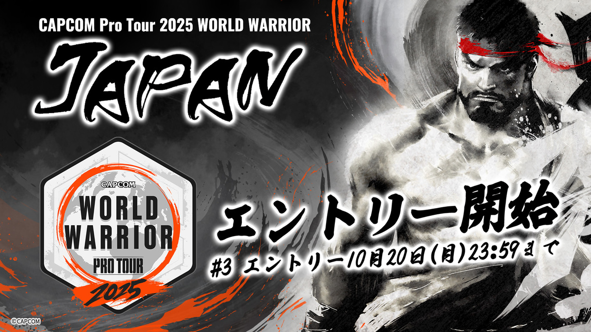 CAPCOM Pro Tour 2025 ワールドウォリアー 日本大会