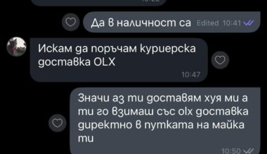 Да се накефят измамниците от тва послание