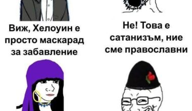 Раздвоението на българина е интересен феномен.