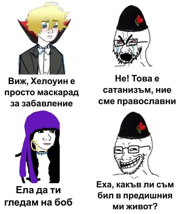 Раздвоението на българина е интересен феномен.