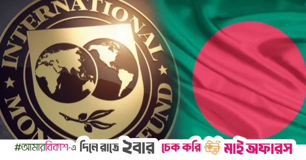 $5.5b loan: IMF wants to consult with elected govt before next tranche, says BB governor