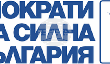Заместник-председателят на „Демократи за силна България“ Йордан Иванов бе специален гост в предаването „Седмицата на Дарик“, където коментира водещите теми от седмицата